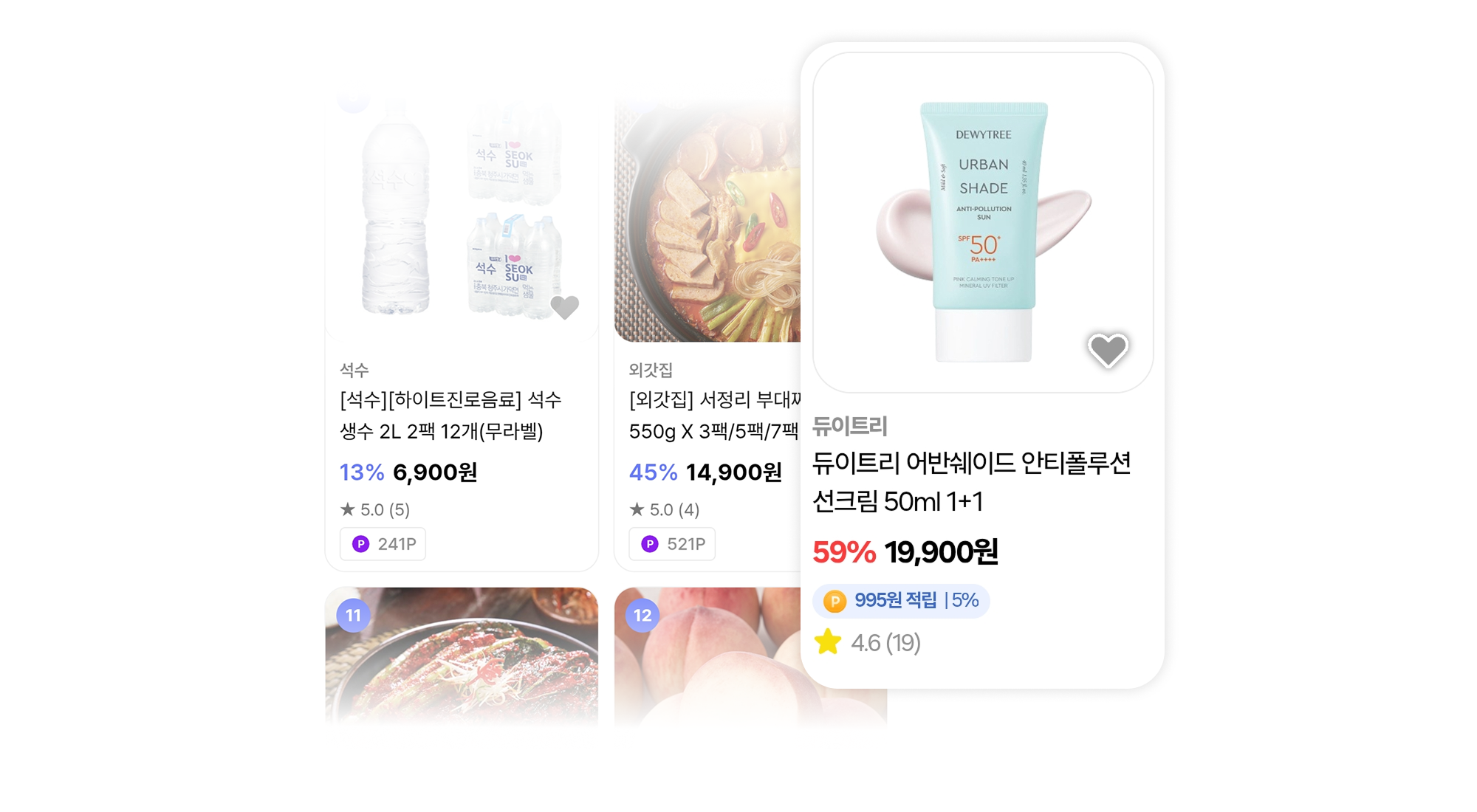 구매 리워드 앱테크 화면