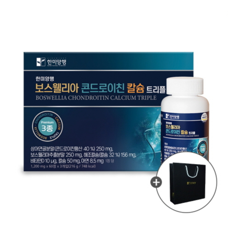 보스웰리아 콘드로이친 칼슘 트리플