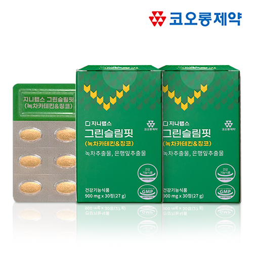 그린슬림핏 (녹차카테킨&징코)