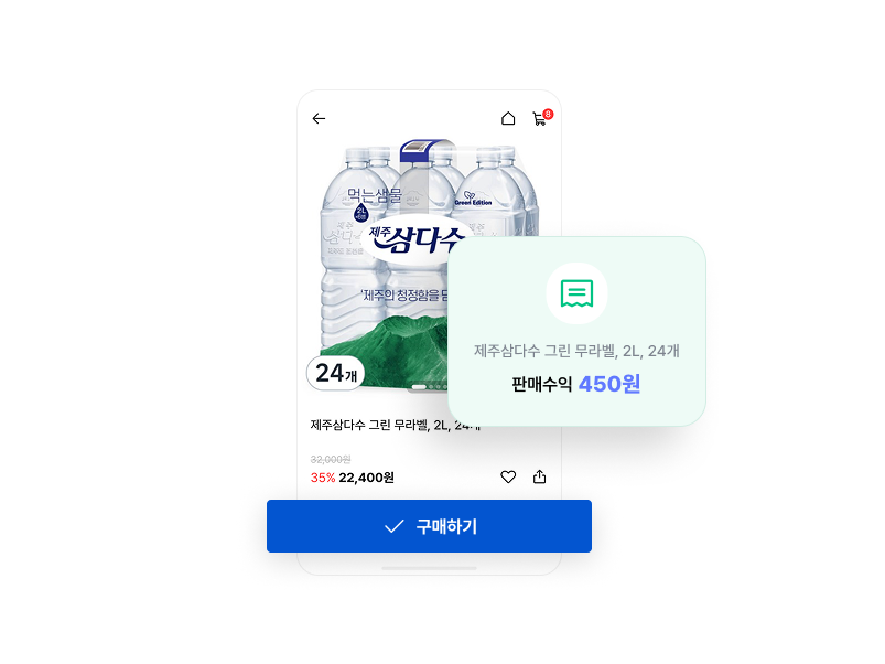 마이몰 화면