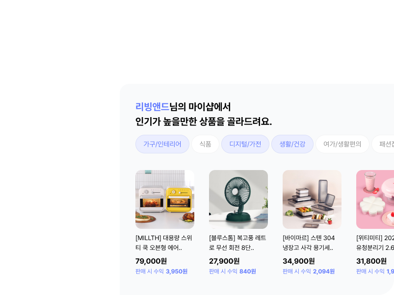 마이몰 화면