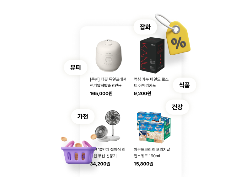 복지몰 화면