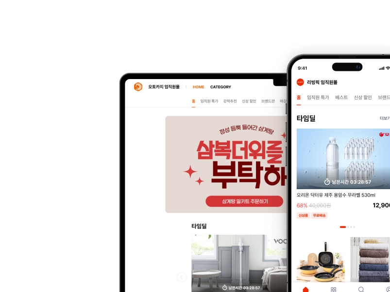 복지몰 화면
