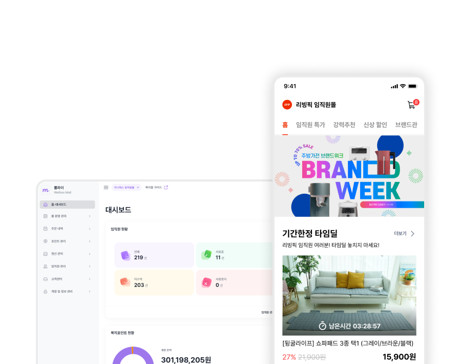 Mallpie Welfare 임직원 복지몰 관리 대시보드와 쇼핑 화면
